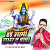 About Hai Armi Labhar Ae Baba Song